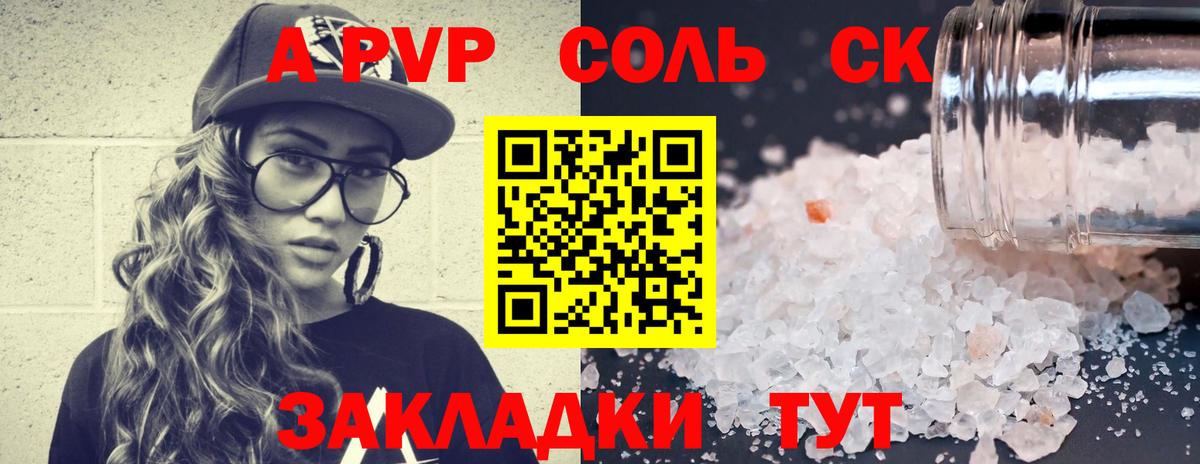 Alpha PVP СК Гусев