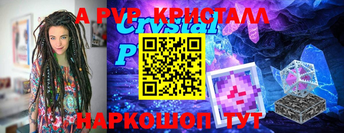 как найти закладки  Альфа ПВП СК КРИС  Alpha-PVP СК  Вход с VPN  A PVP мука  Гусев 
