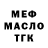 ТГК THC oil Kamila Kaliakparova