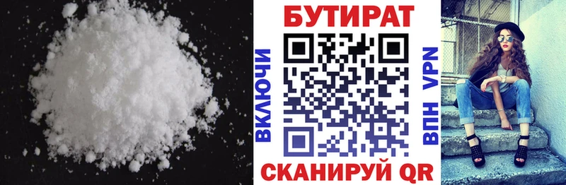 Бутират бутандиол  наркотики  Гусев 