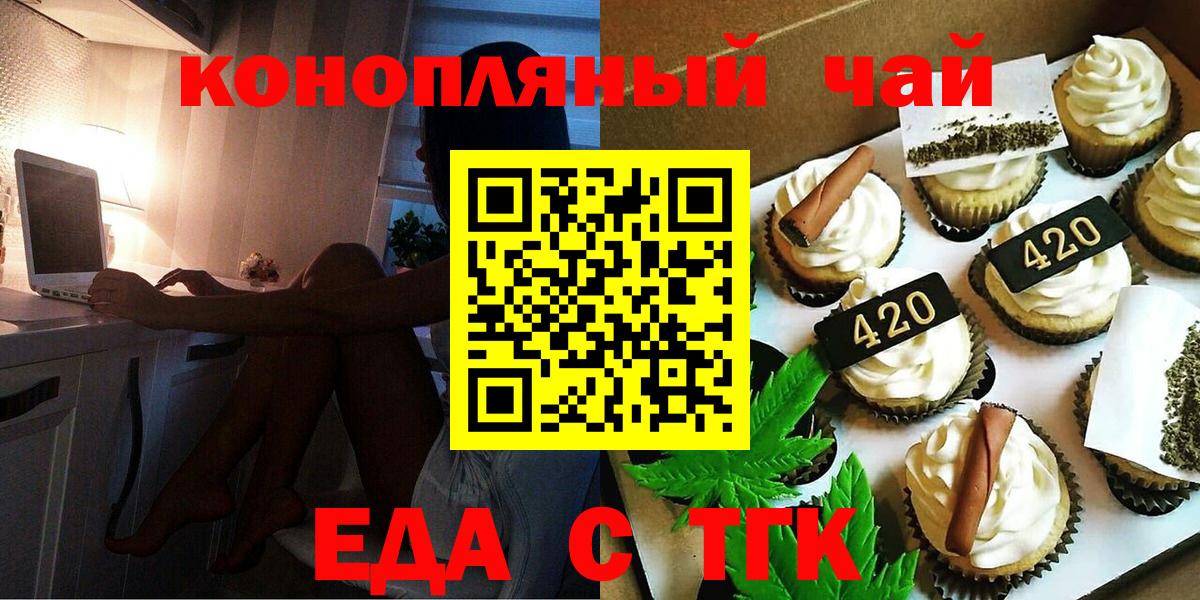 Cannafood марихуана  Вход с VPN  Гусев 