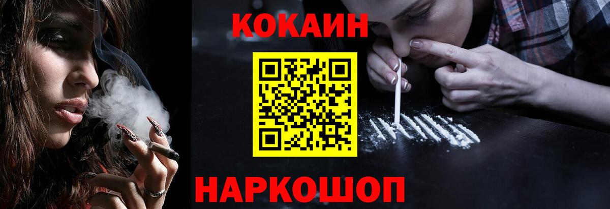 Cocaine Fish Scale Гусев