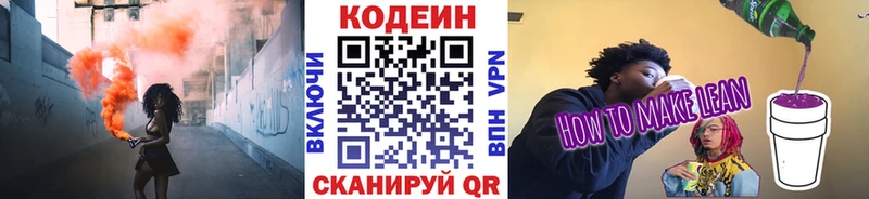Кодеин Purple Drank  где можно купить наркотик  Гусев 