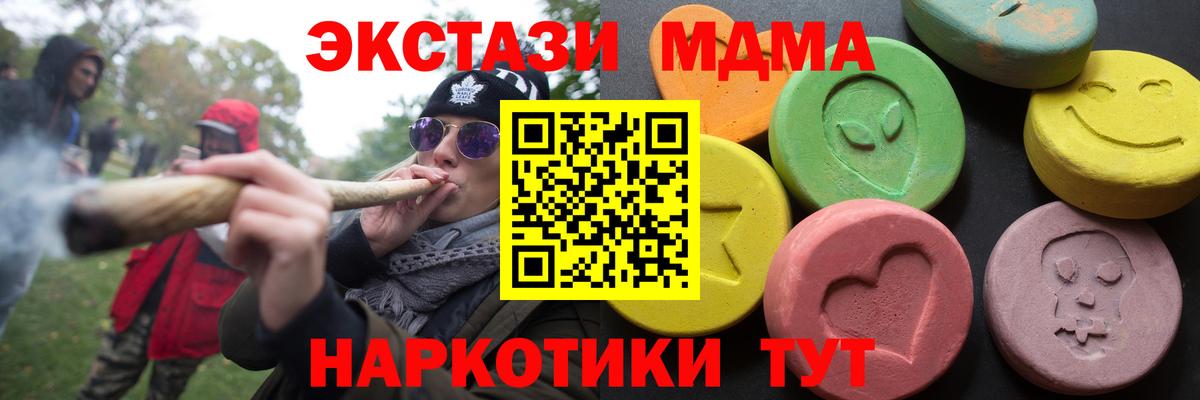 наркошоп  Экстази  Вход с VPN  ЭКСТАЗИ круглые  Гусев 