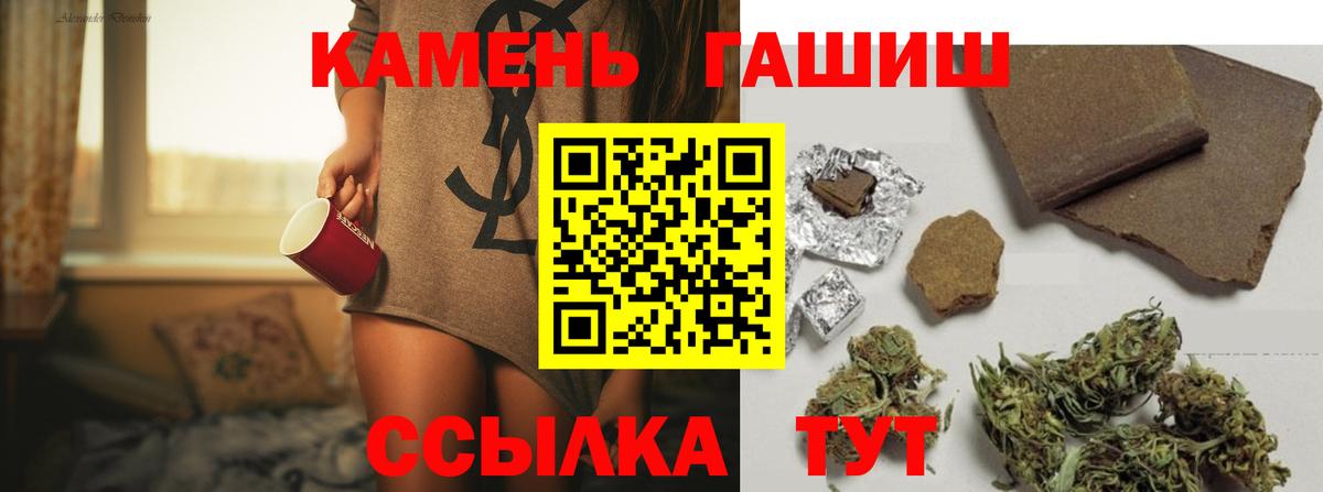 Гусев  ГАШИШ Premium  ГАШИШ hashish  Вход с VPN 