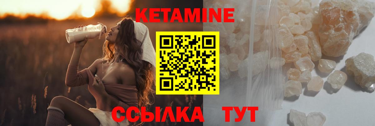 Гусев  Кетамин VHQ  Вход с VPN 