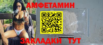 амф Краснокаменск