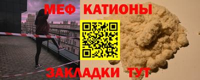 мяу мяу кристалл Кунгур