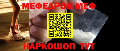 мяу мяу кристалл Кунгур