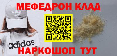мяу мяу кристалл Кунгур