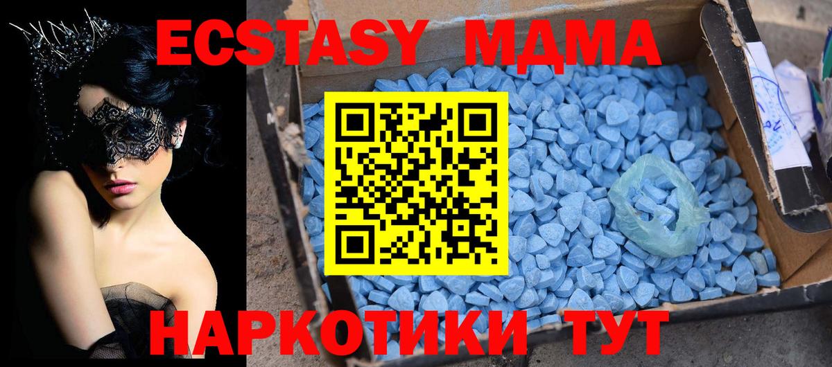 Гусев  МДМА VHQ  Вход с VPN  МДМА  МДМА crystal 