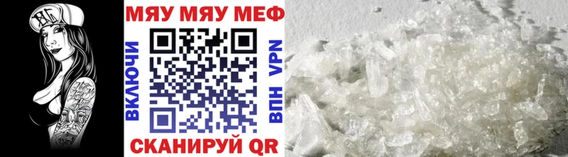 МЕФ кристаллы  наркошоп  Гусев 