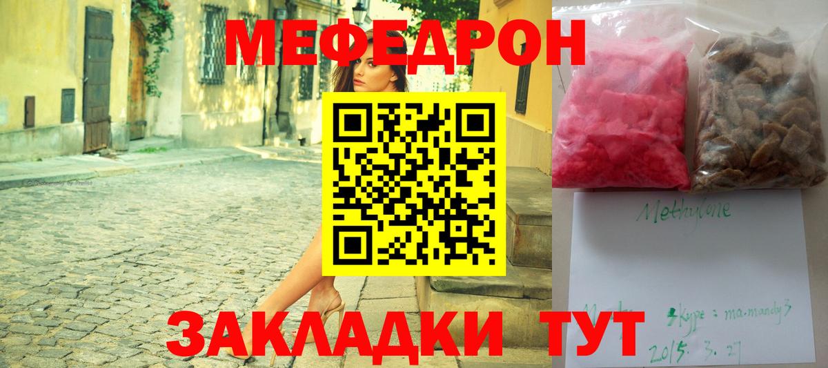 Мефедрон  Гусев