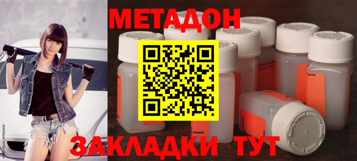 МЕТАДОН белоснежный  Метадон кристалл  Гусев  Вход с VPN 