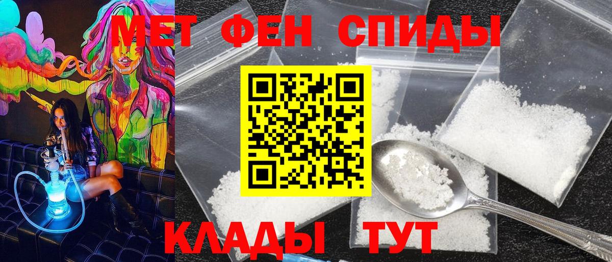 Гусев  Первитин кристалл  Вход с VPN 