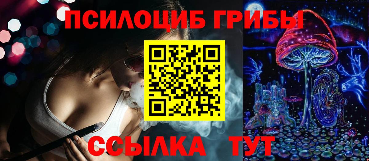 Псилоцибиновые грибы Magic Shrooms Гусев